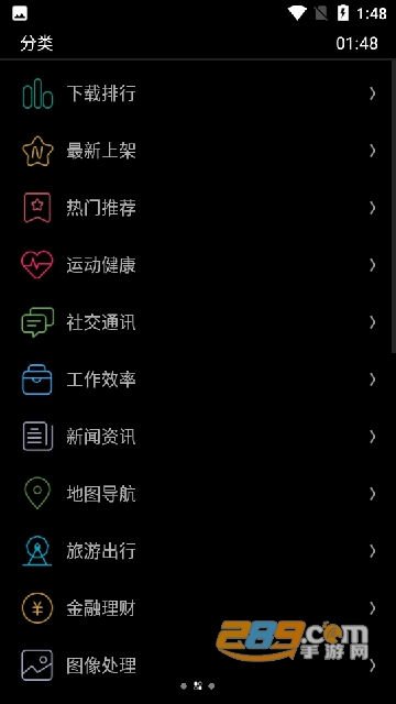 唯趣应用商店apk安装包最新版2024v 0.18.0最新官方安卓版