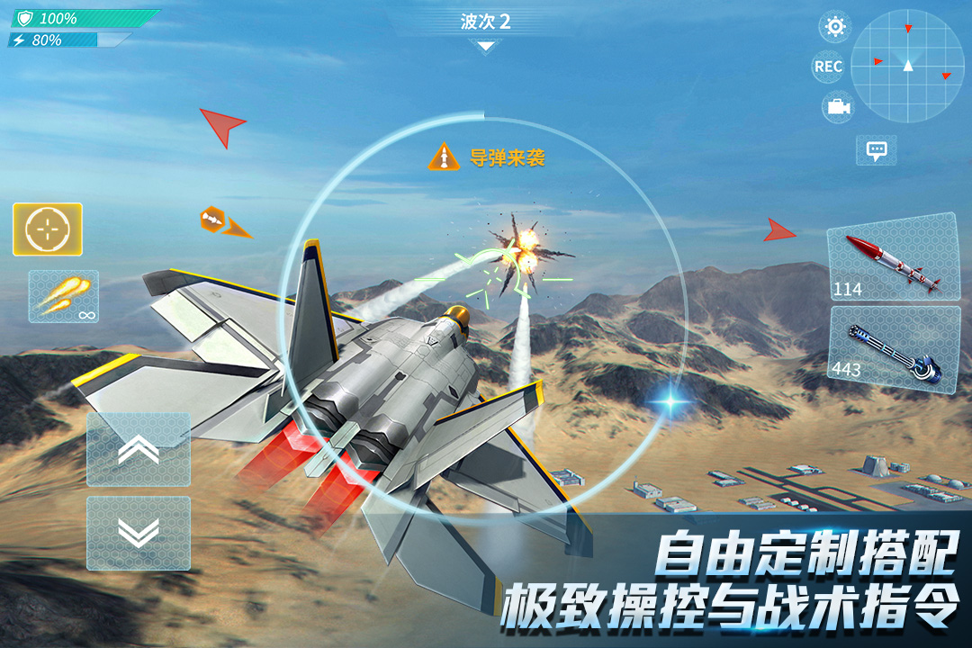现代空战3D(Air Combat) 6.3.0最新版本
