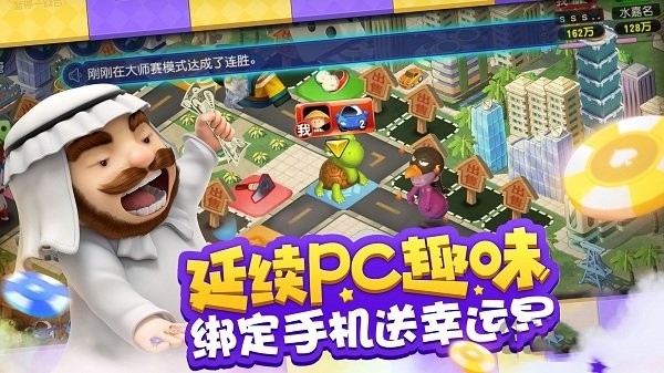 大富翁10