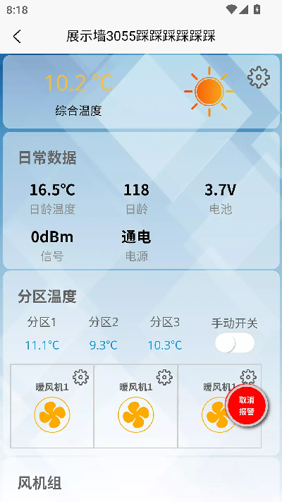 展创智控