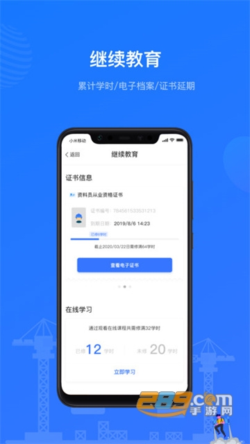 建教帮app官方下载2022最新版v2.9.2安卓版