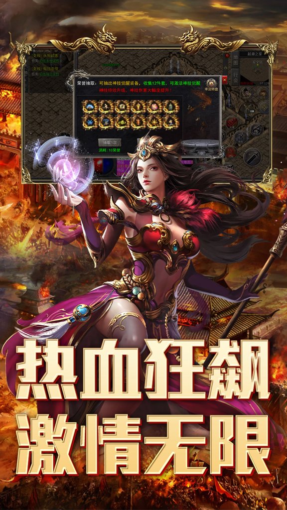 八荒旅途