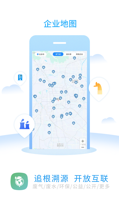 环境地图 ios版