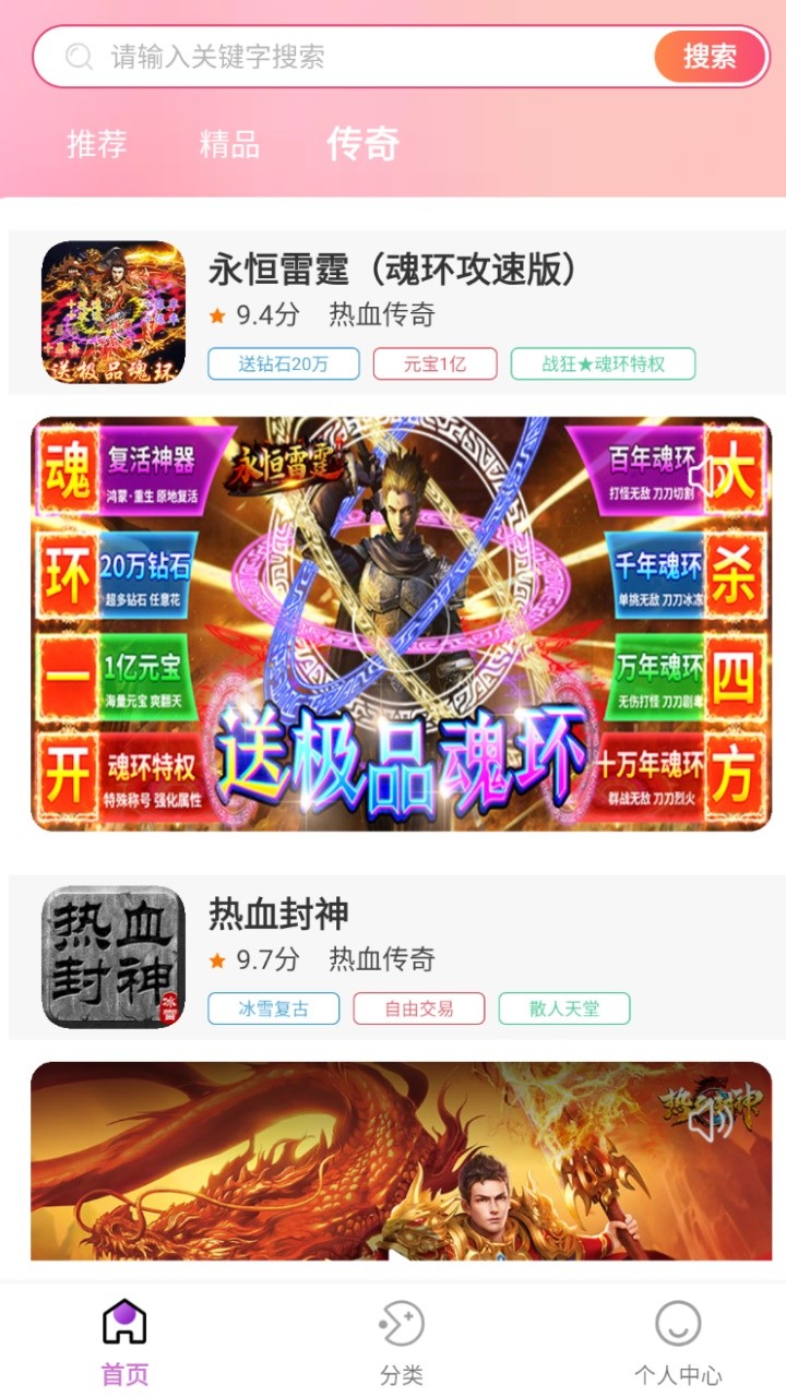米谷游戏软件官方版