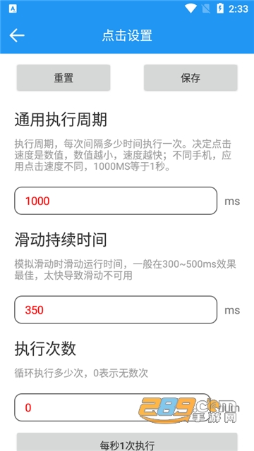 自动点击器助手app官方版下载2022最新版v1.0安卓版