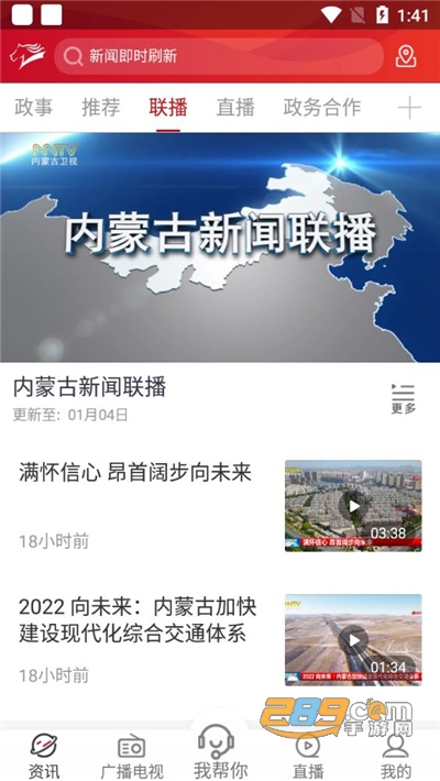 奔腾融媒app官方下载2022最新版本 奔腾融媒app官方下载2022最新版本
