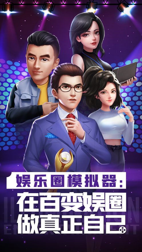 票房大卖王重置版 ios版