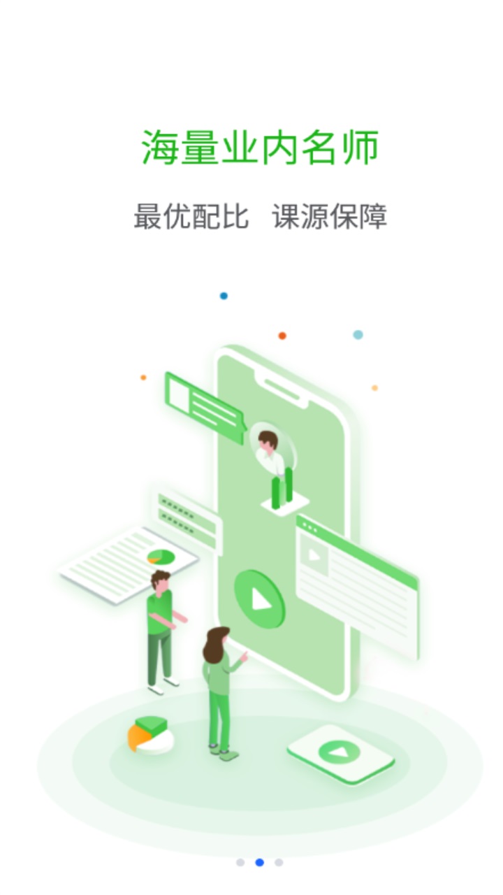 东奥专技在线 1.0.0安卓版