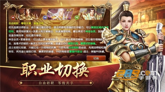 贪玩传世元神版下载官方手游v1.0.15最新版
