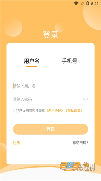 芒智学堂app手机版官方下载2022最新版本v3.7.10安卓版
