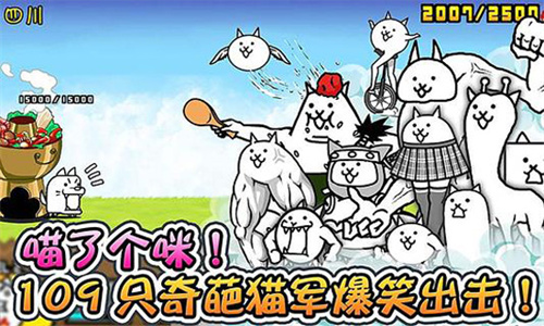 喵星人大战2026最新版