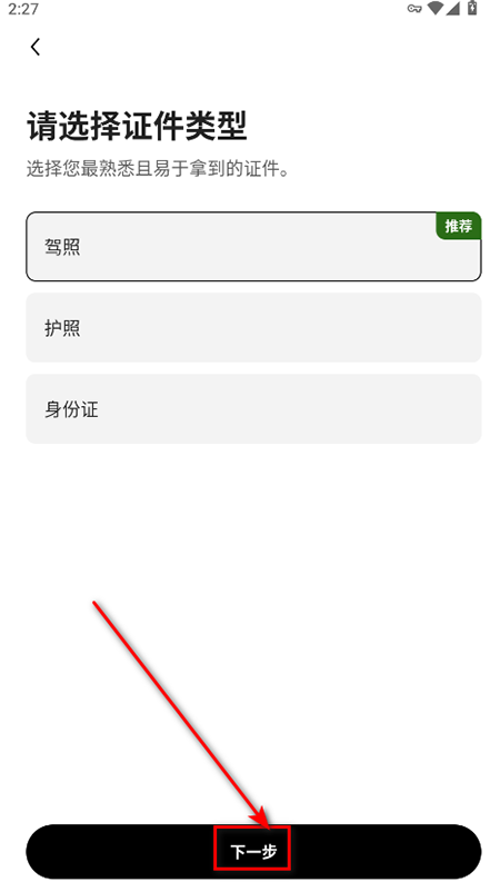 OSMO币交易所app官方最新版本下载