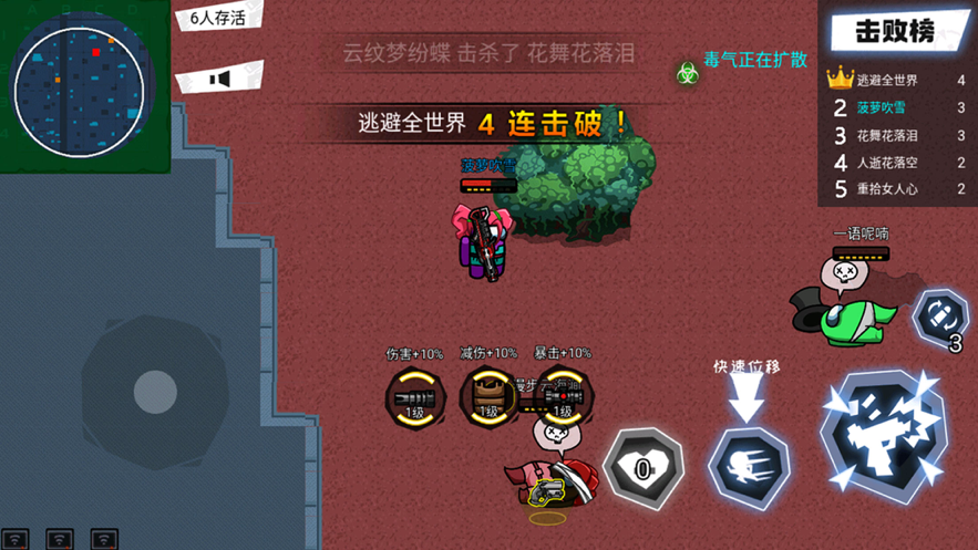 太空吃鸡狼人杀 ios版
