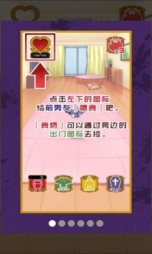 他是吸血鬼 1.0.0官方版