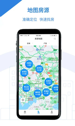 公租房最新版