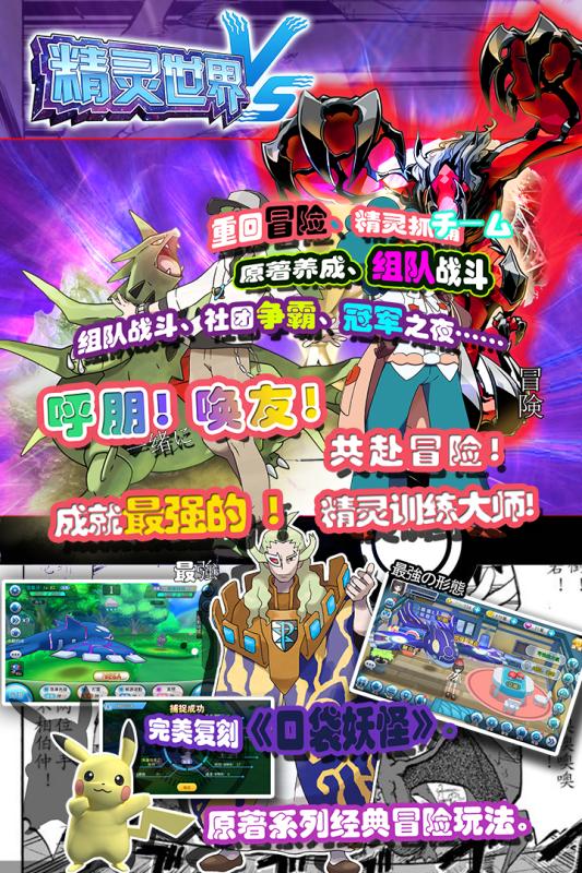 精灵世界 21.52.5300九游版