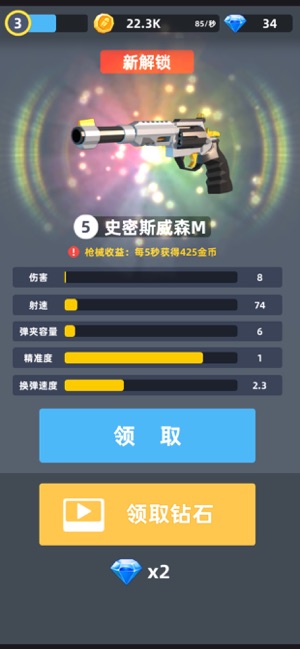 拇指枪王最新版