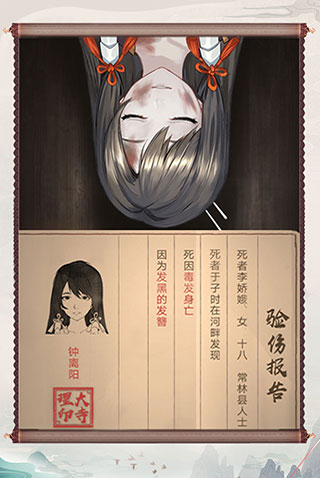神都探奇手游