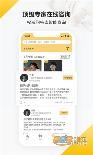 育之有道app官方版下载2023最新版v2.4.12安卓版