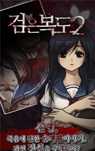 黑色走廊2免费解锁人物(?? ?? 2)