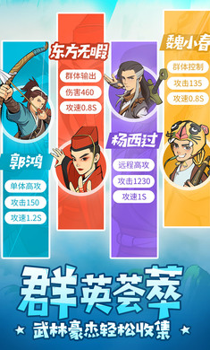 武功来了官方