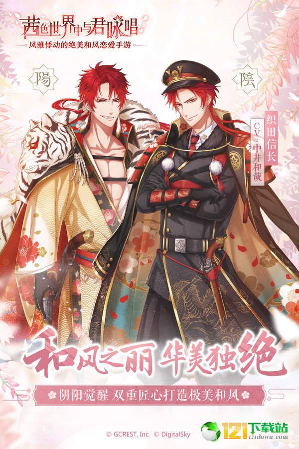 茜色世界中与君咏唱App