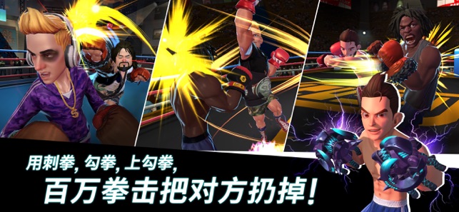 拳击之星最新版