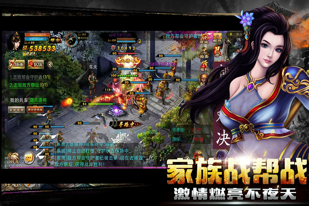 新征战手游 2.6.67最新版本