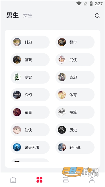 西瓜小说破解版去广告免费下载2022最新版本v1.2.3 安卓版