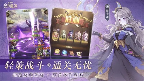 异世代光与魔法官服