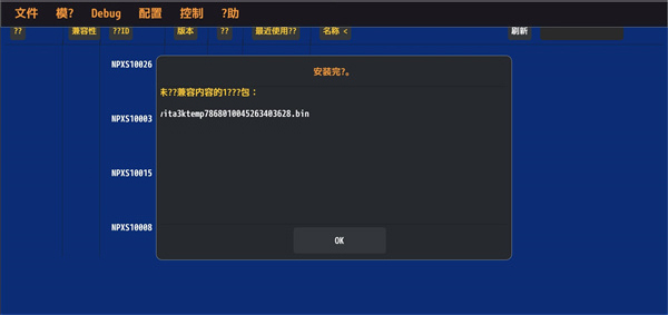 vita3k模拟器汉化版