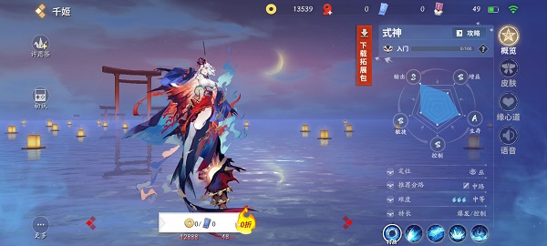 决战平安京网易版 1.311.0最新版