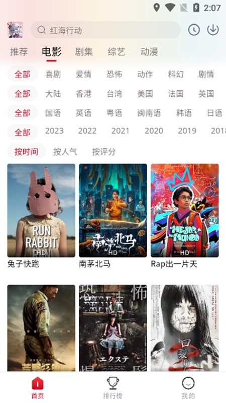 花猪影视app图片3