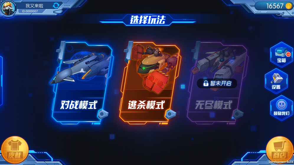 飞飞大作战 1.5.5官方版