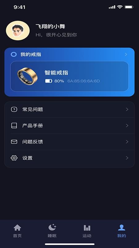 Haleo官方版
