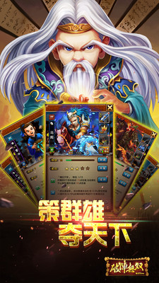 破阵无双 1.1九游版
