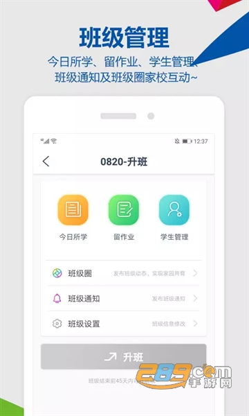 东方之星云幼师app下载安装2022最新版v4.1.8安卓版