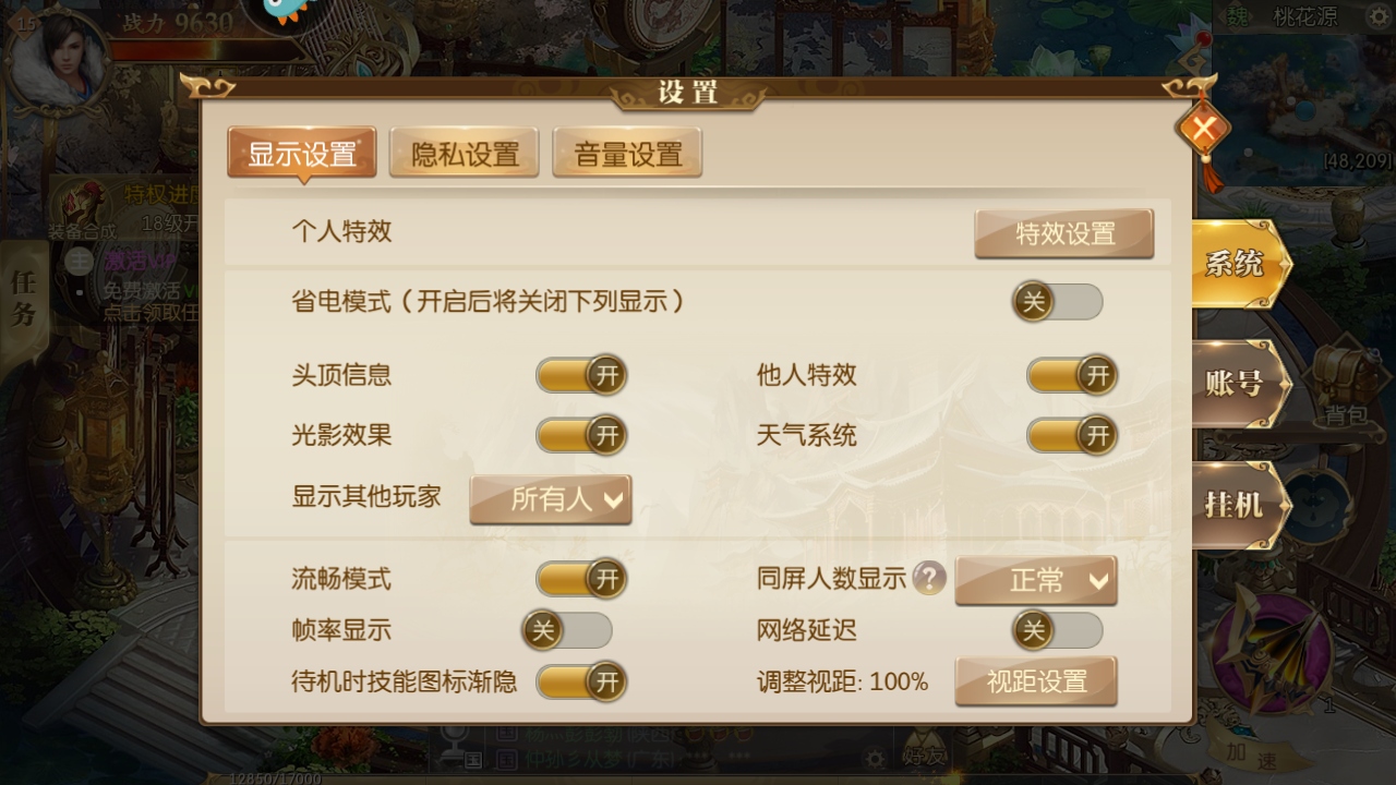 征途2最新版本 1.0.199安卓版