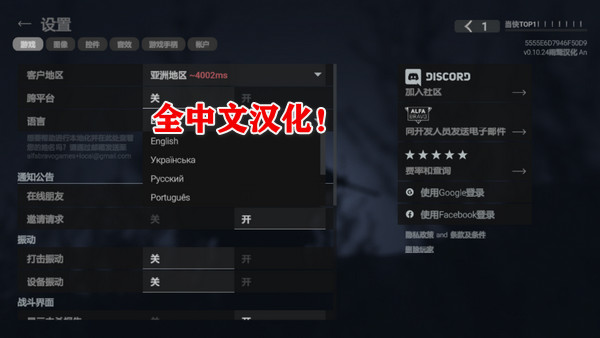 战斗大师中文版
