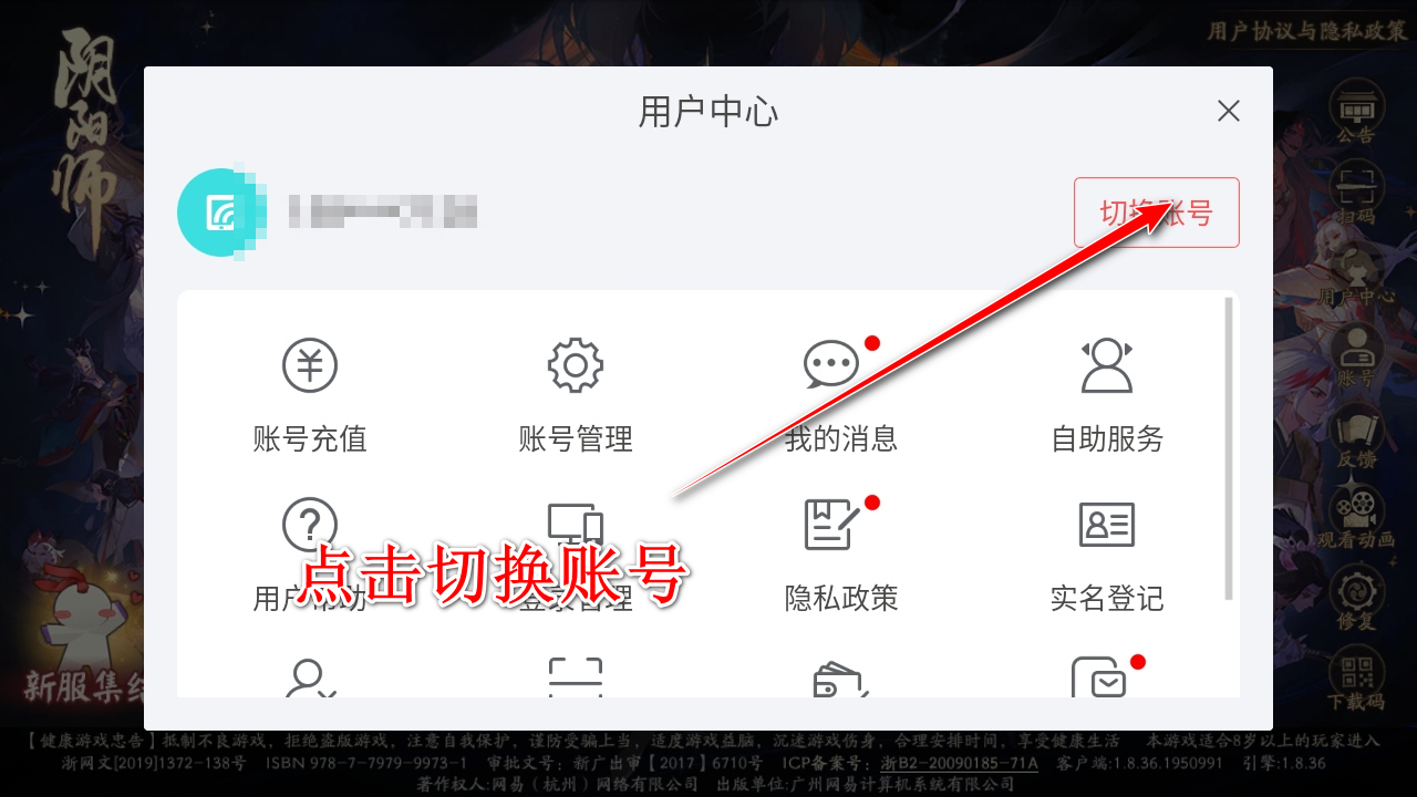 阴阳师最新版本 阴阳师最新版本