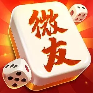 微友麻将2024安卓版
