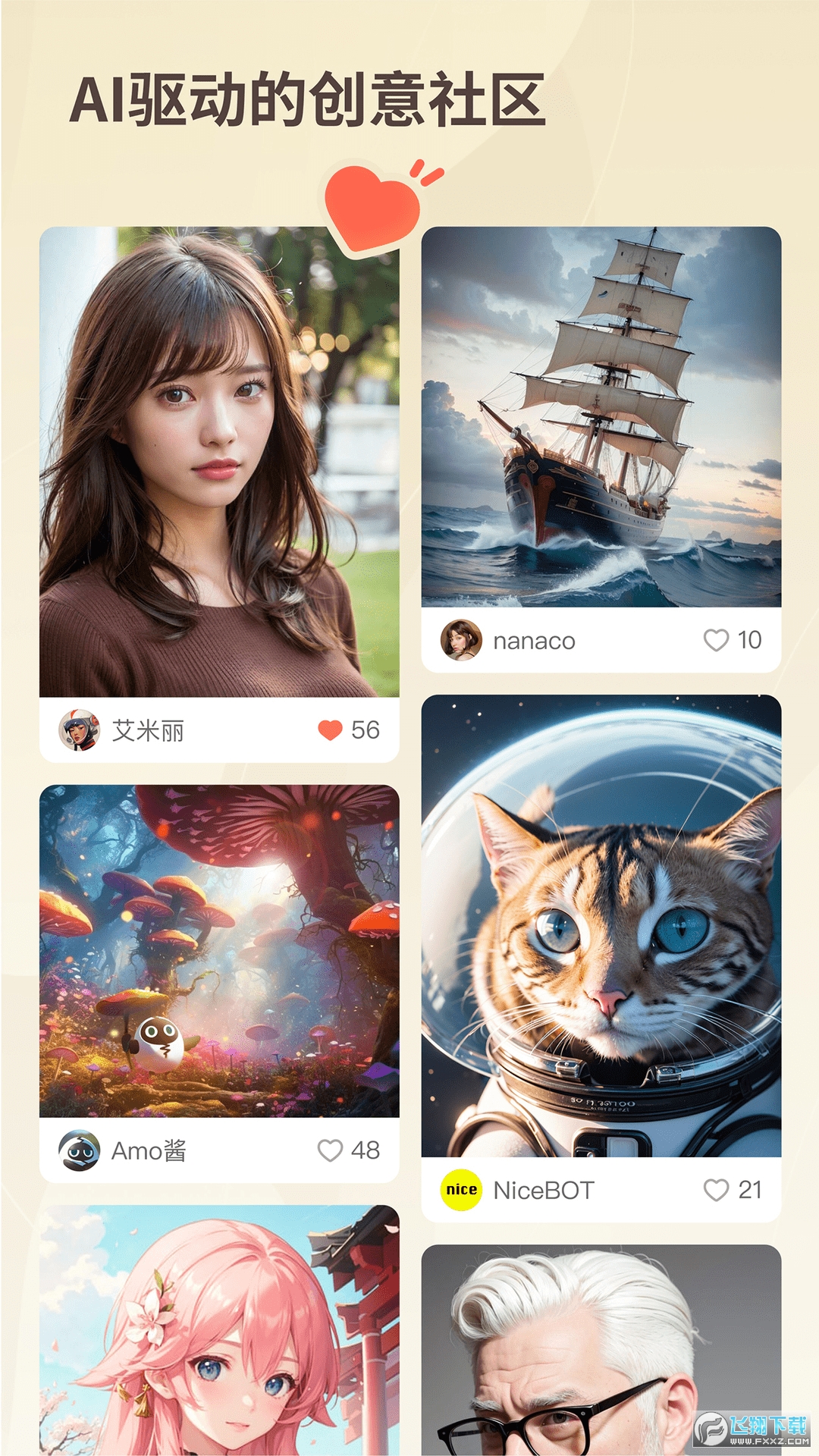 好说ai