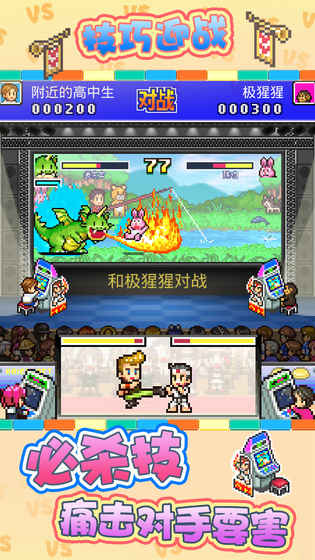 游戏厅物语 1.04官方版