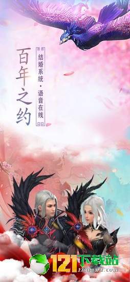 腾讯一剑永恒之纵剑天下App