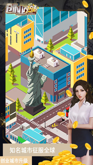 创业996APP