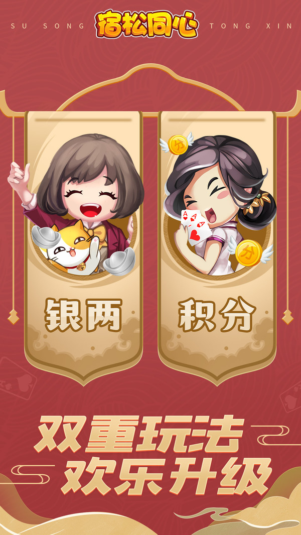 同城游宿松同心手机版 同城游宿松同心手机版
