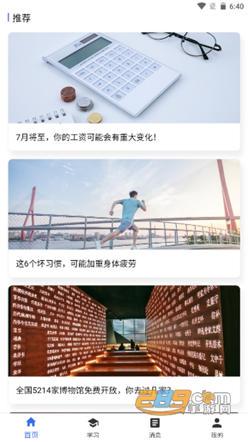 国开终身教育平台app下载官方2026最新版v2.4.7安卓最新版