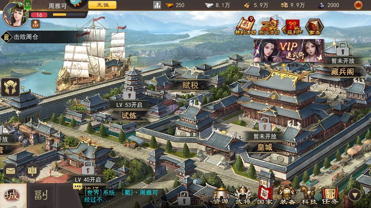 三国一统天下安卓版 三国一统天下安卓版