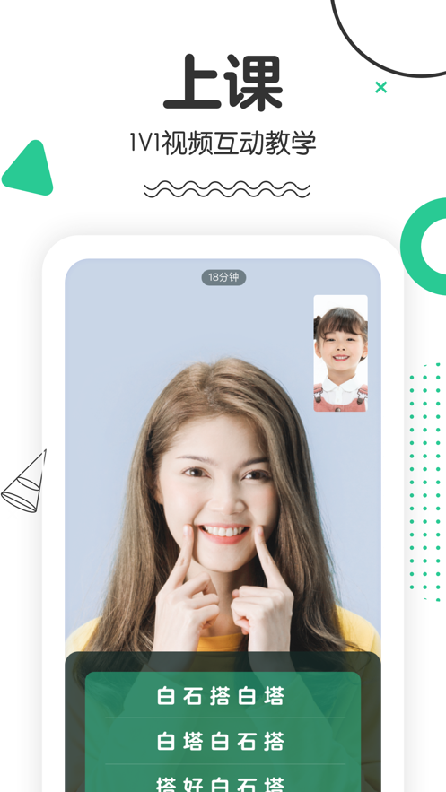 口才喵 ios版