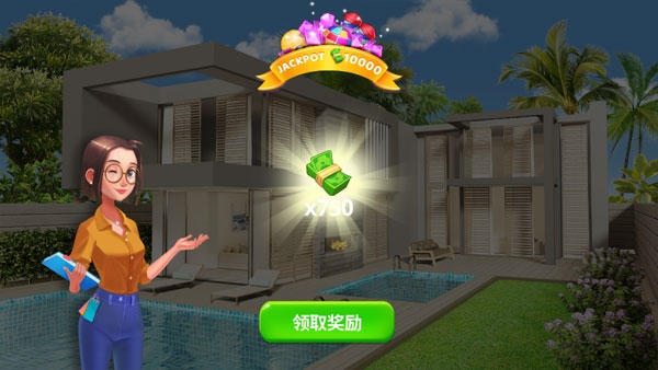 嘉居设计家无限金币7